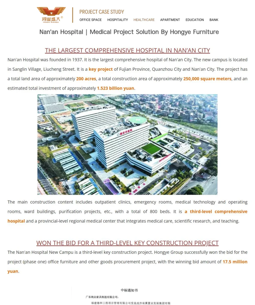 Nan'an Hospital — China