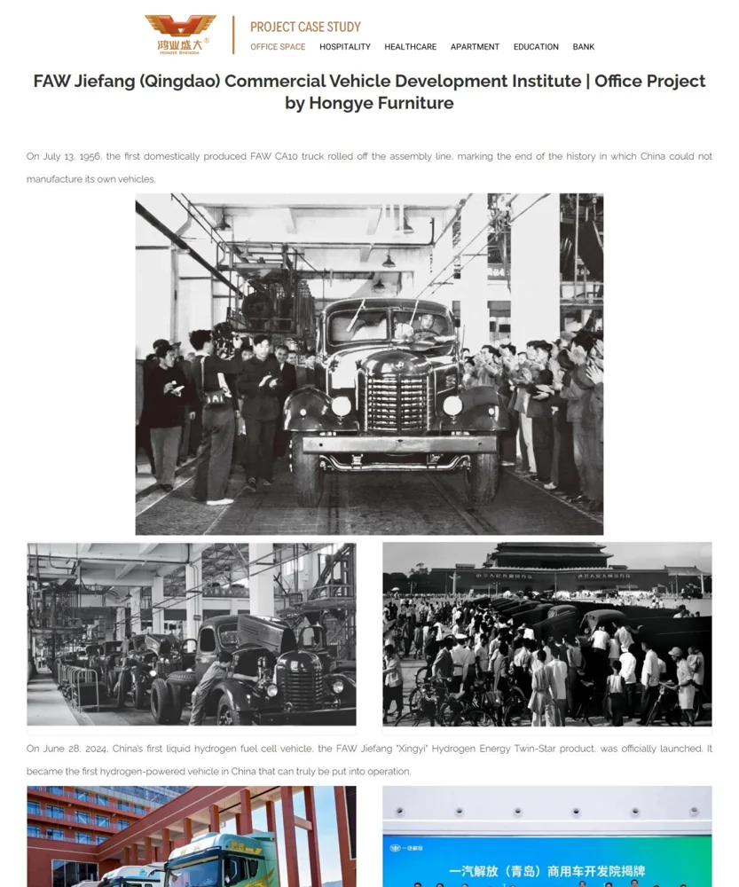 FAW Jiefang (Qingdao) Commercial Vehicle Development Institute — China